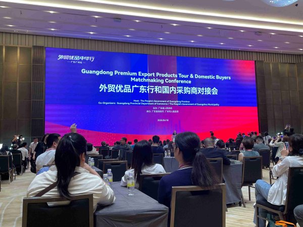 炫多配资 从消博会到广交会，多省市举办外贸优品中华行地方活动 | 稳外贸布新局