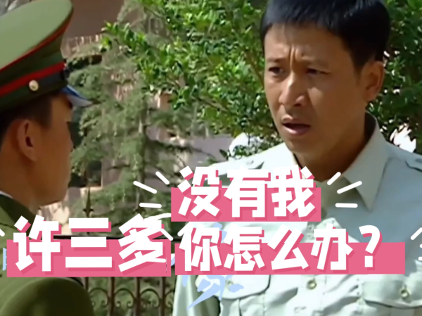 富灯网 许三多们的真实出路，其实是养猪