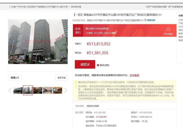 点金股 长沙一五星级酒店5亿元拍卖！吸引超2万人围观，暂无人出价