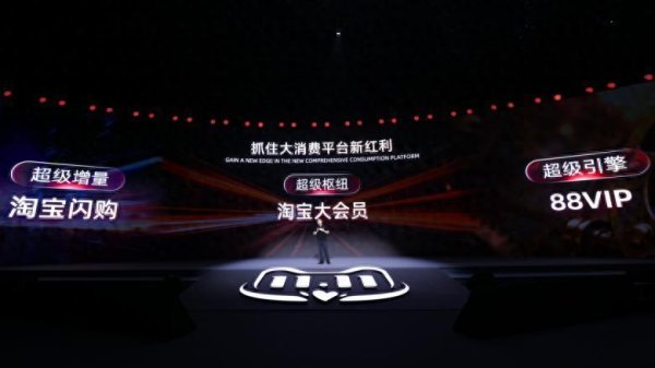 创赢策略 天猫双11 10月20日开卖：淘宝闪购日订单1.2亿，品牌迎万亿增量。