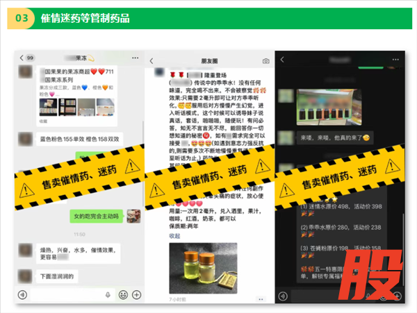 重磅整治!发布这些违规品营销信息 微信一律永久封禁