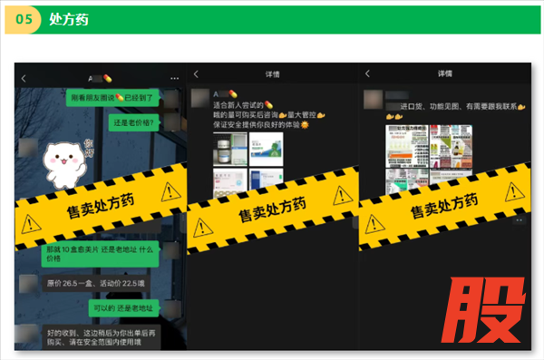 重磅整治!发布这些违规品营销信息 微信一律永久封禁
