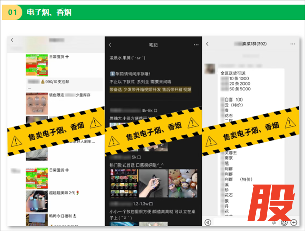 重磅整治!发布这些违规品营销信息 微信一律永久封禁