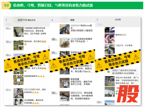 重磅整治!发布这些违规品营销信息 微信一律永久封禁