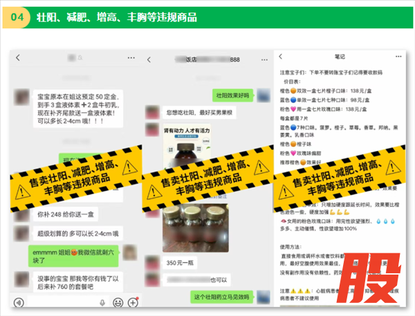 重磅整治!发布这些违规品营销信息 微信一律永久封禁